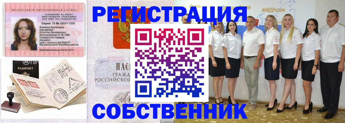 временная регистрация госуслуги в Палласовке