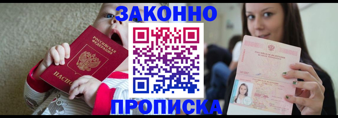 прописка для школы в Палласовке