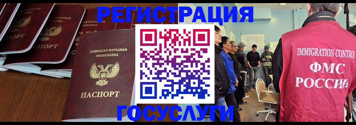 прописка для кредита в Палласовке