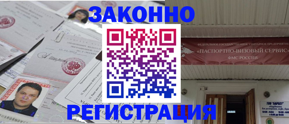 прописка для военкомата в Палласовке