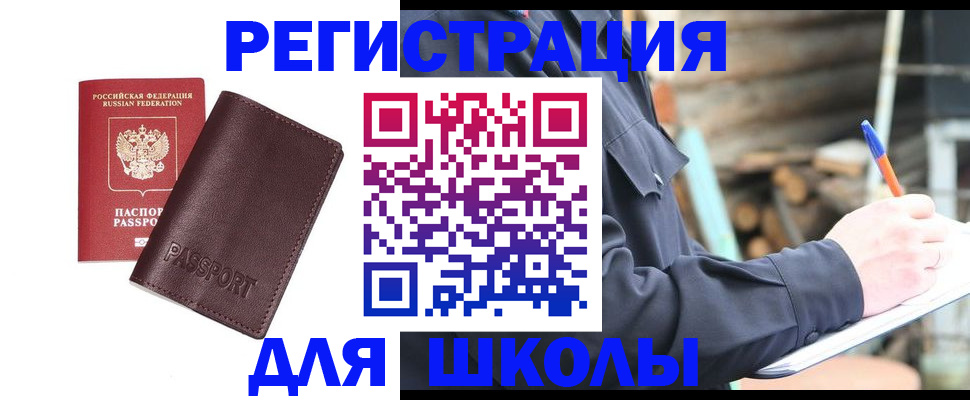 найти адрес прописки в Палласовке
