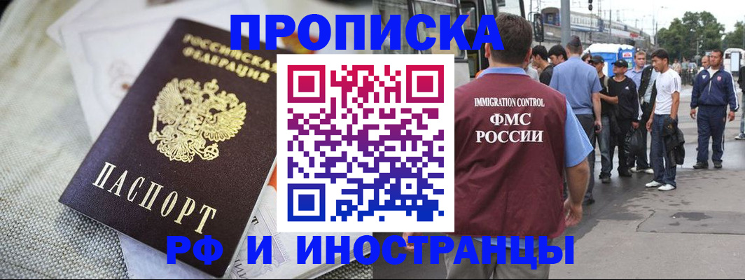 прописка для школы в Палласовке