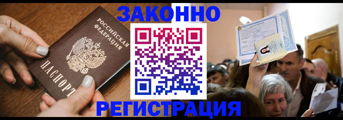 регистрация в Палласовке
