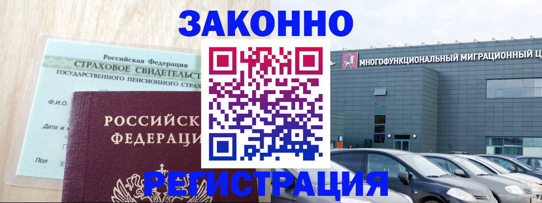 где прописаться в Палласовке