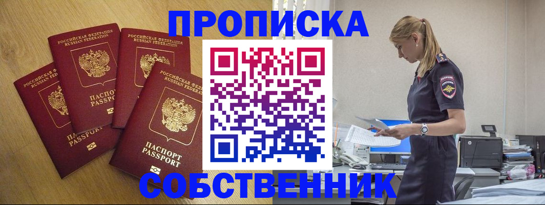 миграционный учет в Палласовке