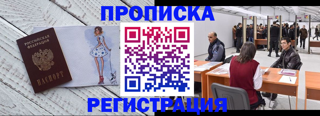 где прописаться в Палласовке